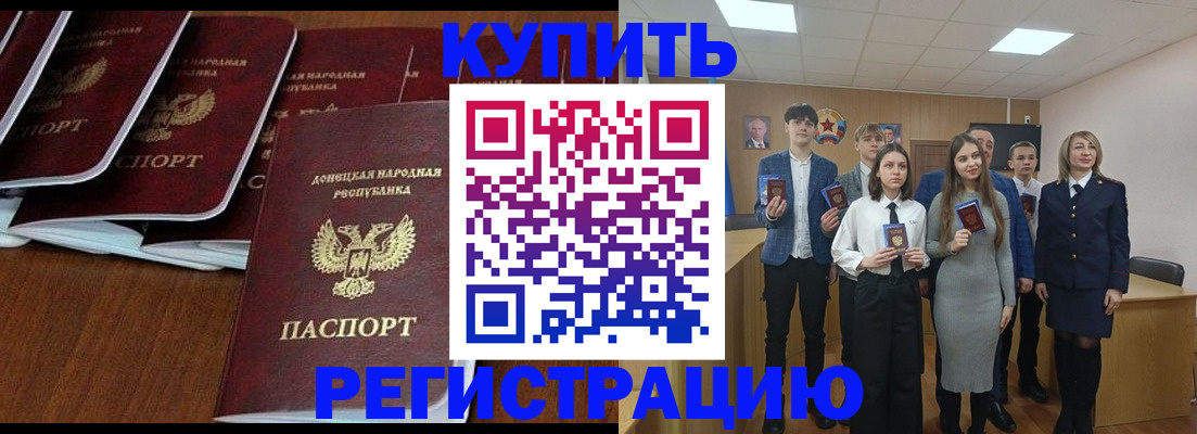 временная регистрация купить в Вихоревке