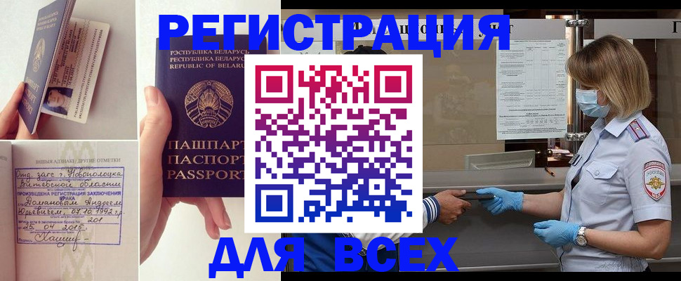 миграционный учет в Вихоревке