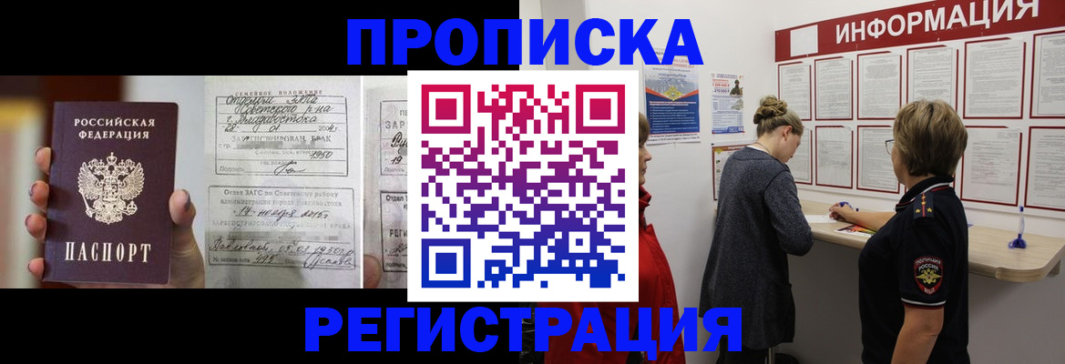 прописка поиск в Вихоревке