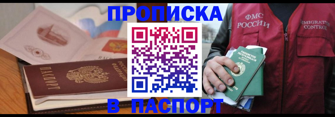 временная регистрация недорого в Вихоревке