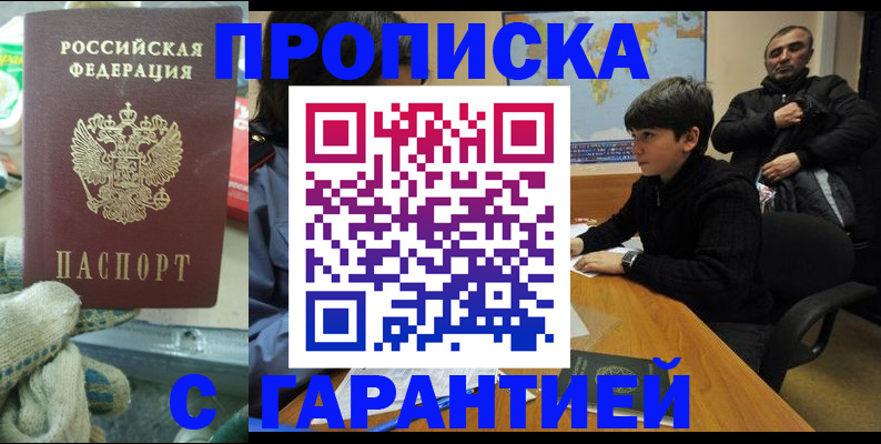прописка для кредита в Вихоревке