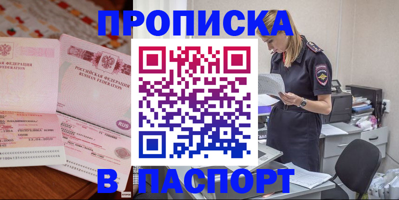 временная регистрация 2025 в Вихоревке