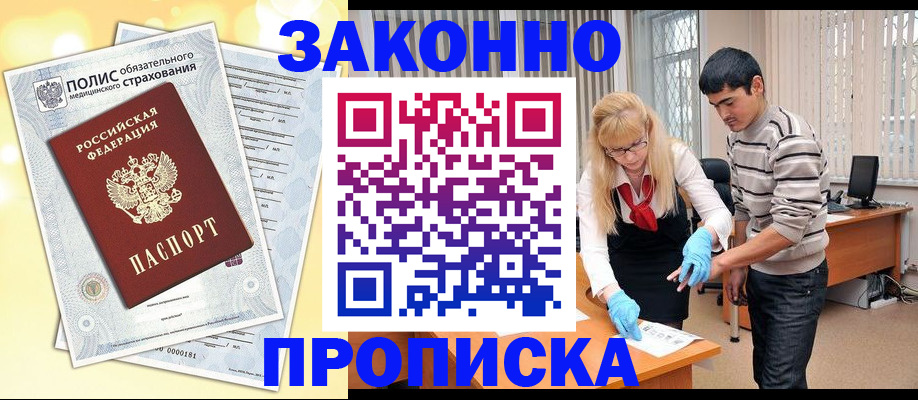 прописка иностранных граждан в Вихоревке