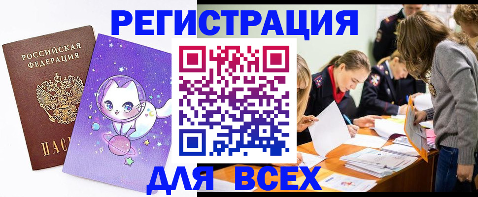 временная регистрация законно в Вихоревке