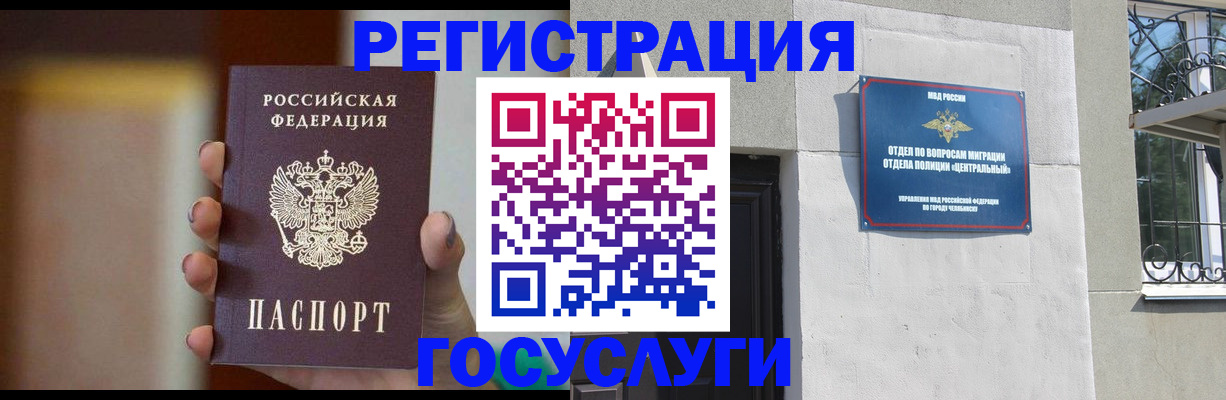 прописка ребенка в Вихоревке